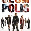 『SLUM-POLIS』＠新宿武蔵野館(15/10/1(thu)鑑賞)