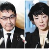 河井克行・案里両議員  逮捕