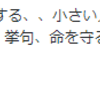 『嘘ついていようとなかろうと、もう失った命は戻ってこないんだよね』と思ったこと。。。