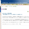 休校期間に使えるかも：日本教育工学会（JSET） 教育の情報化SIG「学校と家庭をつなぐオンライン学習ガイド」