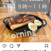 Trip Curryさんの間借りカフェ