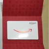 新聞のクイズでAmazonギフト券が当たりました。