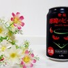 【話題沸騰】もう飲みましたか？？「悪魔のビール ブラック」を解説っ！！