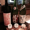 京都西院の神セレクト居酒屋「さかぶくろ」 酒ログ。