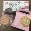 千秋庵総本家の元祖山親爺とはこだて柳屋のロマネスク函館ホワイトアローラロコンBOX