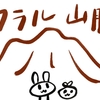 サントリーの社長が創業家出身の鳥居さんになる件
