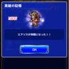 FF7イベント英雄への憧憬 エアリス獲得！