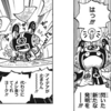 「裏切り者」は想（エジソン）だけど、「現在のセラフィムの命令者」は別人な気がする【ONE PIECE 第1076話『旧友』感想】