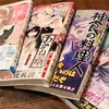 今日購入した新刊