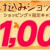 「すぐたま」開催中キャンペーン一覧