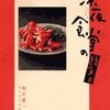 『深夜食堂の勝手口』