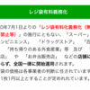 下関市役所市民広場グランドオープンイベント