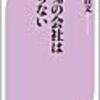 堀江貴文氏はやはり天才。曰く「働かないといけないという古い倫理観は残り、実は社会全体の富を食いつぶしている負の労働があるのではないか。」