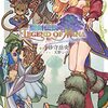 聖剣伝説 Legend of Mana -The Teardrop Crystal-#4 サファイア　　ポプテピピック TVアニメーション作品第二シリーズ	#5 SHINING SHOULDER