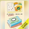 ちょっと「食堂」に近づいた？w：読書録「古本食堂　新装開店」