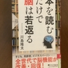 【学びの散歩道】脳が疲れないスマートフォン、その裏に隠れた怖ろしさ