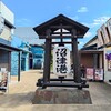 【東京駅~静岡県・沼津市】沼津・熱海旅行記〔１〕初沼津港！港八十三番地の『佐政』で美味しい海鮮丼ランチ