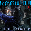 【FF15戦友】10年後合宿109日目