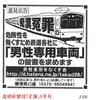 ■都知事選■都営地下鉄（東京都交通局）■都政■