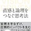 表現しなきゃ「思考」じゃない！