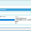 内部DBにデータを投入する