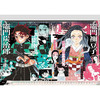 【鬼滅の刃】カレンダー『鬼滅の刃 コミックカレンダー2021（大判）』グッズ【集英社】より2020年9月発売予定☆