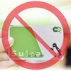 Suicaには有効期限がある Suica利用停止 凍結された話。 #乗り天