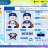 【チーム公開】オリジナル球団「日鉄ブルーハイブリッツ」 【2024-2025】