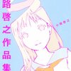 最近読んだ漫画など。