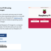 Raspberry Pi Imager を使ってみる
