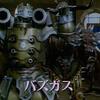 バズガス