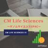 【CMLF】CM Life Sciences ～ゲノムサイエンス～【ZATTOMee!】