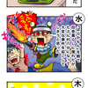 【絵日記】2015年5月31日〜6月6日