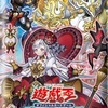 【デッキビルドパック クロスオーバー・ブレイカーズ】に『ライゼオル・デッドネーダー』、『ライゼオル・デュオドライブ』等が新規収録。怒涛の展開で相手カードを破壊するランク4テーマ