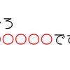 【ホロライブ】ホロライブ用語　穴埋めクイズ　「やめろ○○○○○○ですよ」　今日のクイズ（2023/11/14）