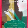 最高の出会いと引き寄せの法則 シークレット・カード🌟no.48