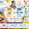 松尾芭蕉「不易流行」に学ぶ｜変えてはいけないもの、変え続けるもの