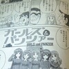 「こち亀」最新回が戦車を語りまくり、戦車アニメも紹介。時流に媚びた…のでなく、こち亀本来の姿です（笑）