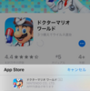 iOSの無料アプリをダウンロードした時に「支払い処理中」って表示が出るのが良くないという話。