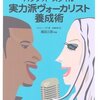 カラオケhiAが出せない男性のための曲リスト