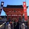 京都おとな旅２日目。