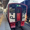熊本へGo！＆東京へGo！ 12月 （R2-124-1完）