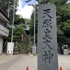 テンショウコウダイジン