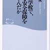 防衛大学校で、戦争と安全保障をどう学んだか