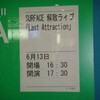 2010.06.13(sun) SURFACE 解散ライブ「Last Attraction」@東京国際フォーラム ホールA