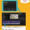 Final Cut Pro （ファイナルカットプロ）をおすすめする5つの理由とおすすめしない5つの理由　その1