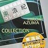  藤田の2007年の読書記録