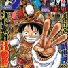 今週のジャンプ感想　2013年49号　の巻