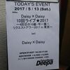 2017年5月13日 Daisy×Daisy１０回ライブ★２０１７ ～４回目の１０歳・今一番！リクエストアワー２０１７ in 東京～ レポ（仮）