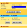  私がWiMaxを解約した訳